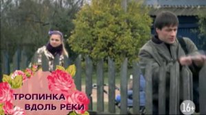 Тропинка вдоль реки