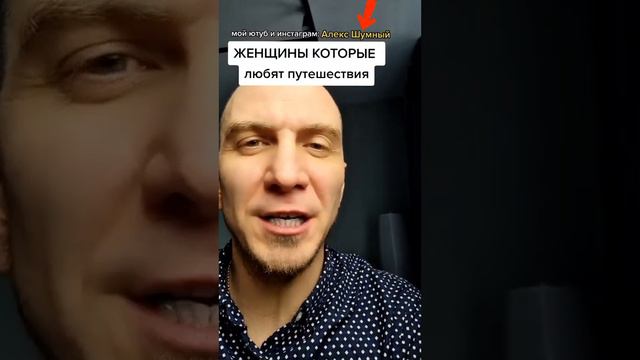 Женщины которые любят путешествия! #психология #отношения #рсп смотреть онлайн