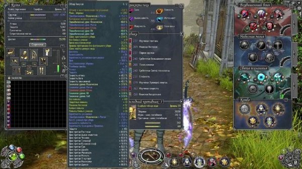 Sacred 2, Серафима-дуалы, Enhanced Edition 3.0a (EE-mod), СМ-1.6, билд, ниобий