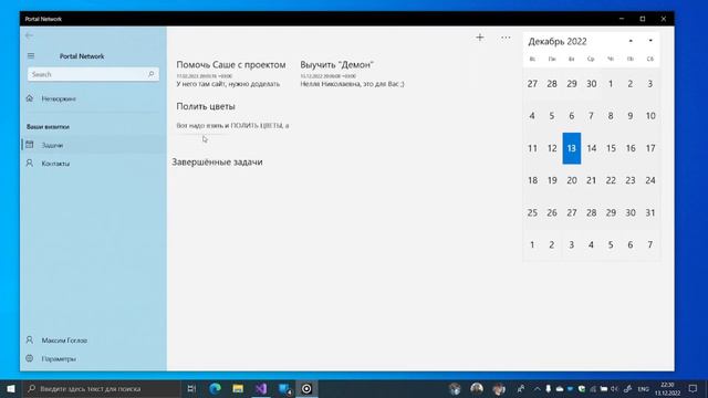 Portal Network: Technical Preview смотреть онлайн