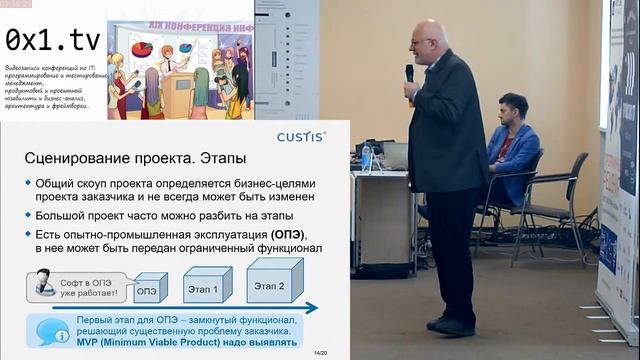Опыт госпроектов и взаимодействия с корпоративными структурами смотреть онлайн