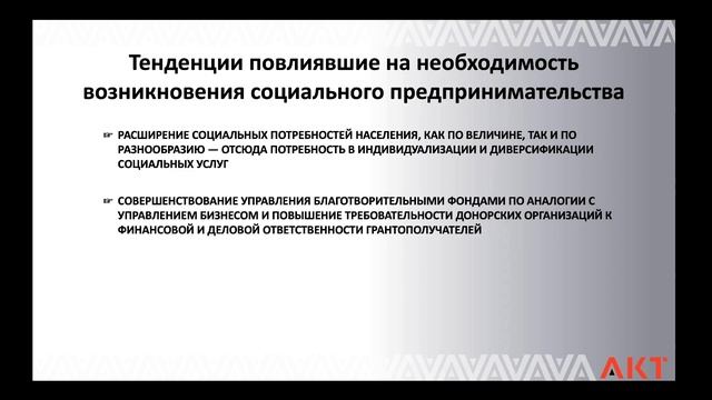 Астральная проекция