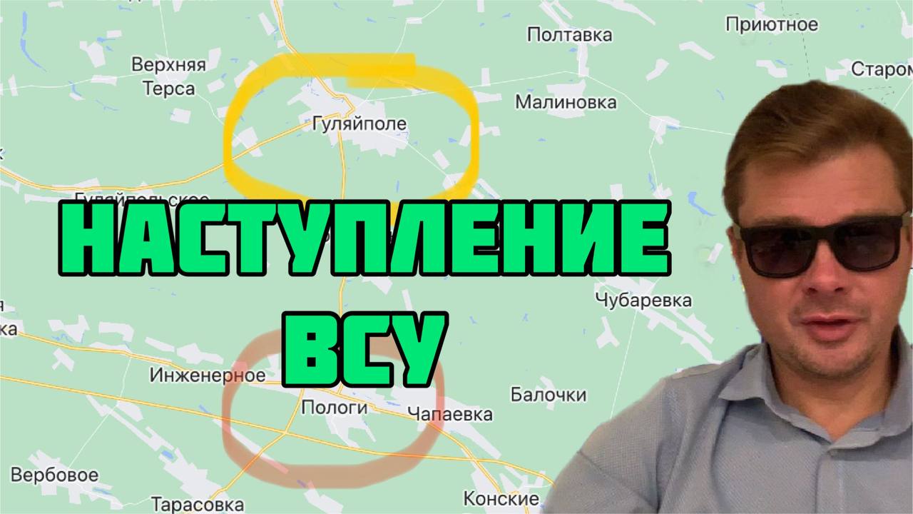 КОНТРНАСТУПЛЕНИЕ ВСУ ПОД ЗАПОРОЖЬЕМ. Страшный удар на Крым. ВСЁ ГОТОВО К АТАКЕ