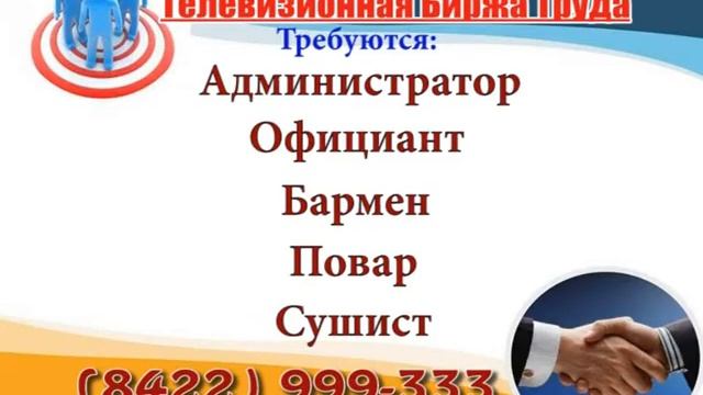 26 07 2016 РАБОТА В УЛЬЯНОВСКЕ Телевизионная Биржа Труда 1 смотреть онлайн