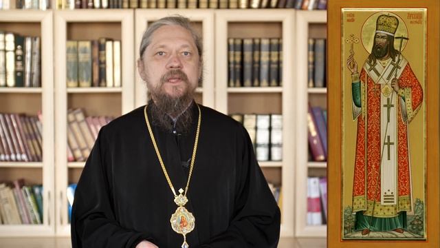 Православный календарь. Священномученик Арсений, митрополит Ростовский. 12 марта 2020