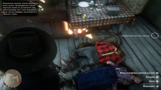 Red Dead Redemption 2 /PlayStation 5/: Ограбление хижины Уотсонов (без комментария)