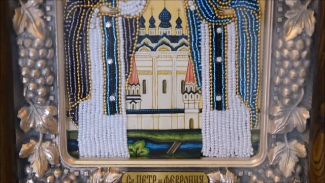 Икона Петра и Февронии из бисера смотреть онлайн