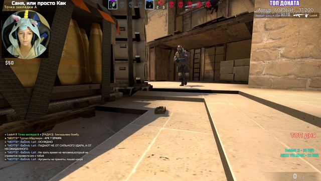 стрим cs go по фану смотреть онлайн