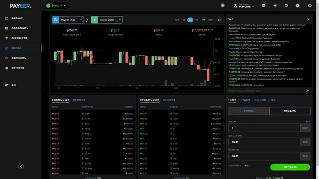 КАК ЛЕГКО И ДЕШЕВО КУПИТЬ, ПРОДАТЬ И ОБМЕНЯТЬ КРИПТОВАЛЮТУ смотреть онлайн