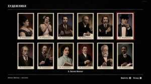 RDR 2 - СПОСОБ КАК БЫСТРО СОБРАТЬ ВСЕ СИГАРЕТНЫЕ КАРТОЧКИ