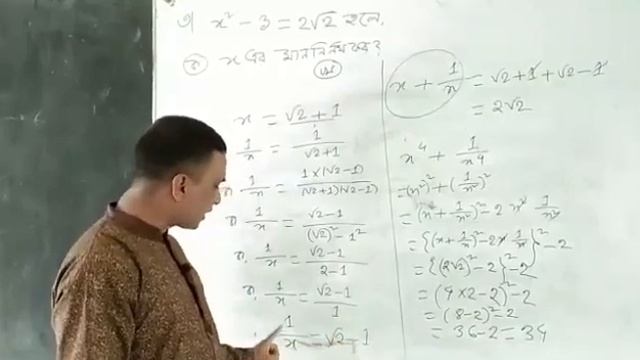 নবম ও দশম শ্রেণির বীজগাণিতিক রাশি তৃতীয় অধ্যায় একটি সৃজনশীল বিষয় =গণিত смотреть онлайн