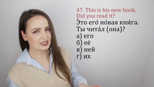 224. Russian Accusative Case QUIZ | Винительный падеж смотреть онлайн