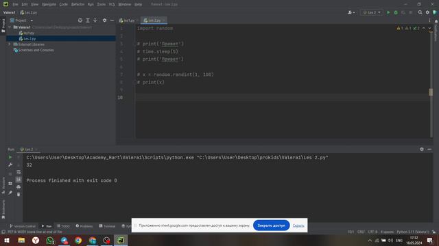 2024-05-18 17-01-22 смотреть онлайн