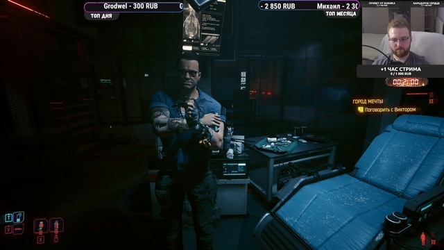Cyberpunk 2077 2.0 - Обновление полностью изменившее игру - №1 смотреть онлайн