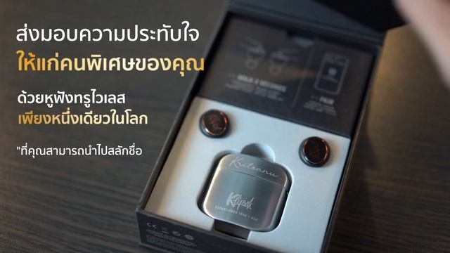 Klipsch T5 True Wireless ของขวัญสุดพิเศษ смотреть онлайн