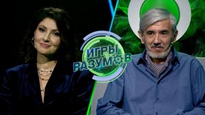 «Игры разумов». 10 выпуск | Анастасия Макеева и Юрий Хашимов