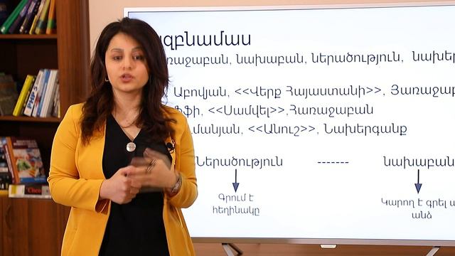 Տեքստի կառուցվածքը. 10-րդ դասարան смотреть онлайн