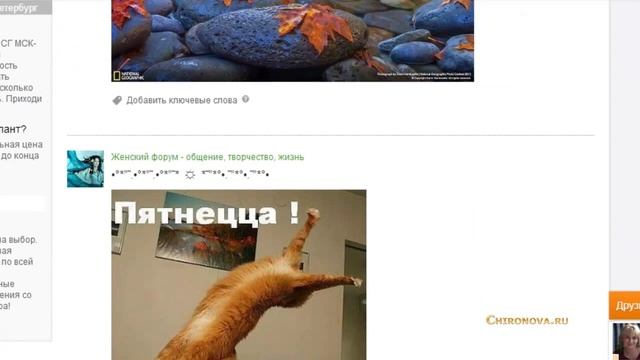 Одноклассники. Как запланировать публикацию в группе. Chironova.ru смотреть онлайн