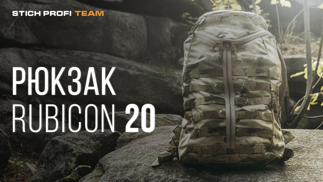 Rubicon 20 тактический рюкзак STICH PROFI . Обзор от сотрудника. смотреть онлайн