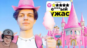 Я ПОСЕТИЛ САМЫЕ СТРАННЫЕ ОТЕЛИ СНГ ► Имморталиус | Реакция