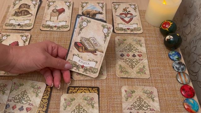 Карта дня на 4 декабря смотреть онлайн