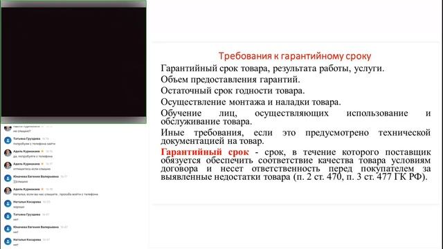 26 09 23 Управление+закупками+в+рамках+223 ФЗ+и+44 ФЗ+повышение+квалификации,+120+ч смотреть онлайн