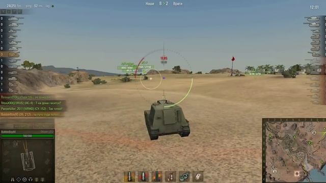 Об.212 на Эль-Халуфе смотреть онлайн