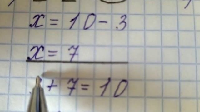 Математика Петерсон 1 класс. Уравнение с проверкой. смотреть онлайн