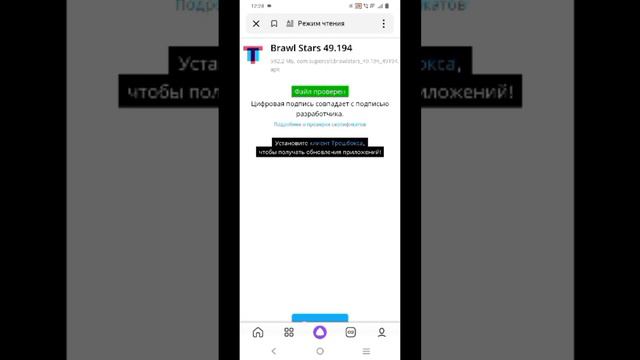 Где можно скачать brawl stars? смотреть онлайн