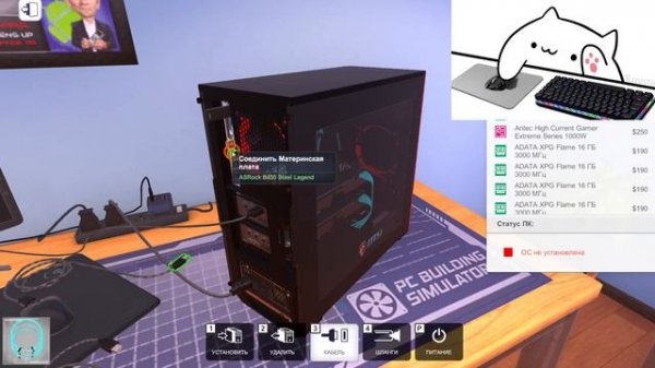 Гайд как собрать ПК в игре PC BUILDING SIMULATOR