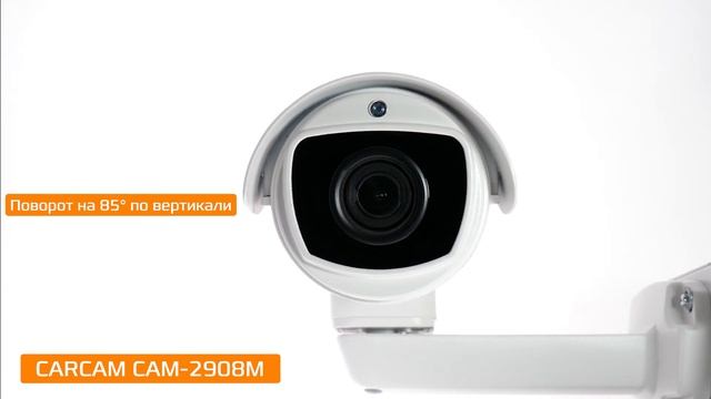 CARCAM CAM-2908M Пример работы смотреть онлайн