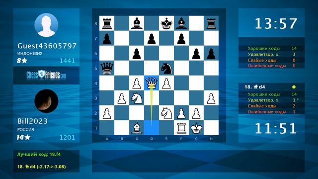Chess Game Analysis: Bill2023 - Guest43605797 : 1-0 (By ChessFriends.com) смотреть онлайн