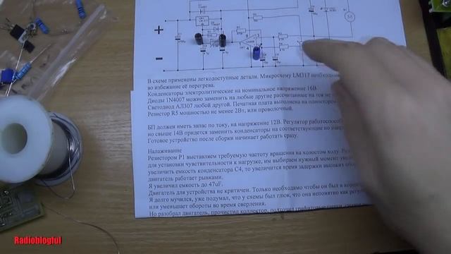 Автоматический регулятор оборотов электродвигателя смотреть онлайн