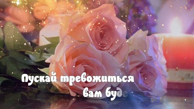 Добрый вечер! ❤️Желаю вам уюта и душевного тепла! ❤️Good evening!❤️ смотреть онлайн