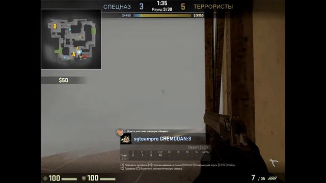 CS:GO CHEMODAN ACE смотреть онлайн