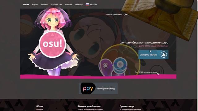 OSU! -ГОВНО смотреть онлайн