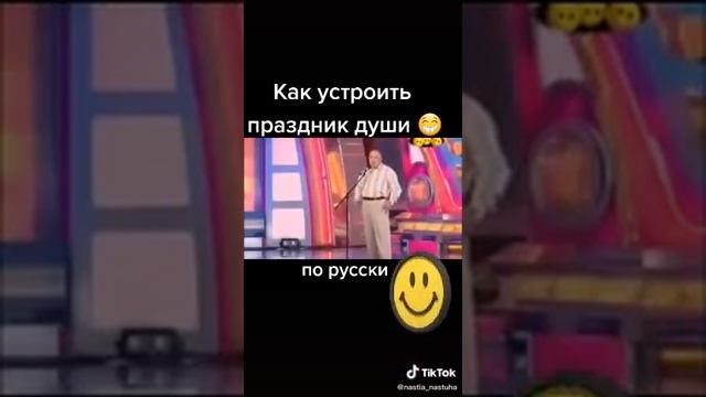 Как устроить праздник девушке ? по русскому смотреть онлайн
