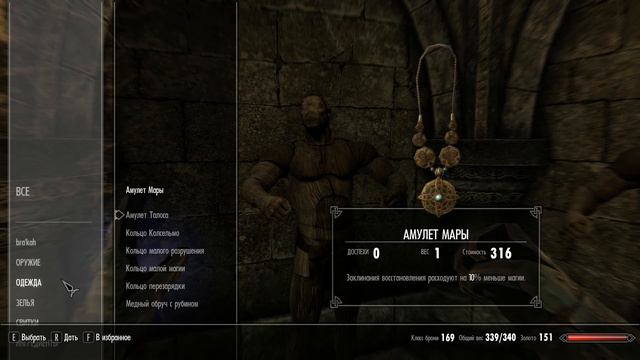 Баг с "живыми" Маникенами в The Elder Scrolls V Skyrim Special Edition смотреть онлайн