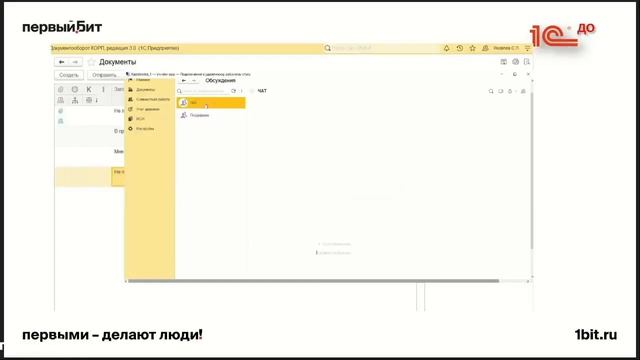 Организация Service Desk в ITподразделении предприятия. Решения 1СДокументооборот и 1СКоннект смотреть онлайн