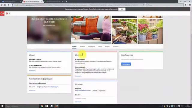 Как создать страницу Google Plus для сайта смотреть онлайн