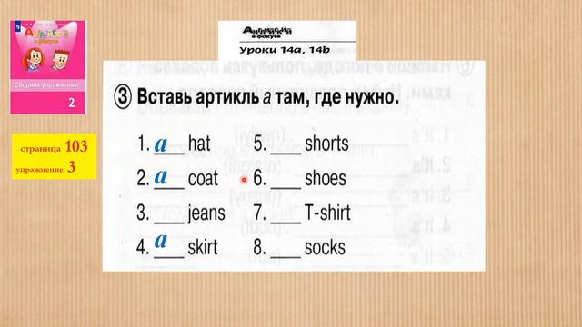 Страница 103 упражнение 3 смотреть онлайн