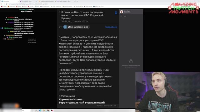 Сотрудник KFC не сдержался и НАГРУБИЛ Фолентасу / (Follentass, VATARlS) смотреть онлайн