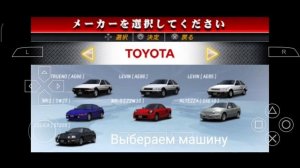 Как скачать Initial D Street Stage на Телефон