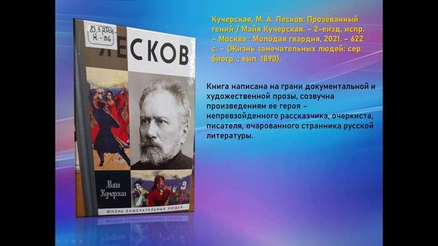 Обзор новых книжных поступлений, вып.15 Персоналии....mp4 смотреть онлайн