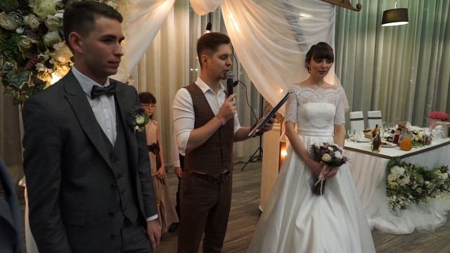 Свадебная церемония. Ведущий Андрей Лобанов. смотреть онлайн