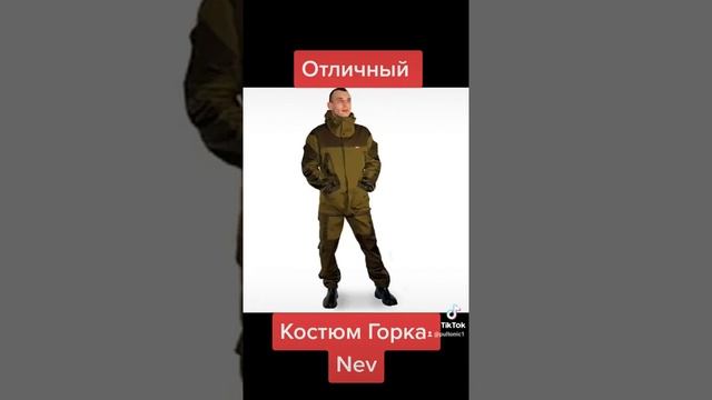 Костюм Горка New Демисезонный костюм для походов, охоты и рыбалки смотреть онлайн