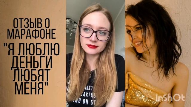 Отзыв о марафоне "Я люблю ДеньГи любят меня" : ЗА 1 ДЕНЬ ПРОИЗОШЛО ТО,ЧТО НЕ МОГЛО ПРОИЗОЙТИ ГОД смотреть онлайн