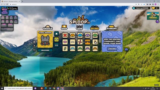 Бесплатный аккаунт sploop.io смотреть онлайн