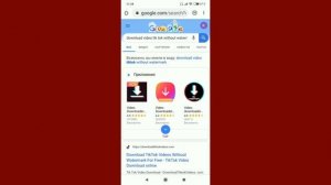 Как убрать надпись Тик Ток, удалить водяной знак