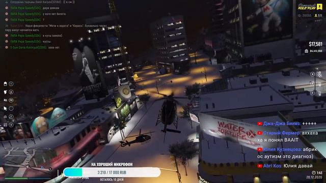 GTA 5 RP На следующий день (№17) смотреть онлайн